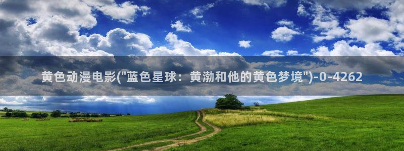 动漫女孩:黄色动漫电影(\